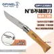 OPINEL N°8不鏽鋼刀-櫸木刀柄 123080 尖頭摺刀 露營 悠遊戶外