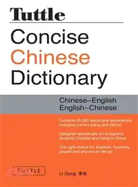 在飛比找三民網路書店優惠-Tuttle Concise Chinese Diction
