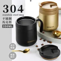 在飛比找momo購物網優惠-【辦公室用品】304不鏽鋼馬克杯-350ML(杯子 水杯 茶