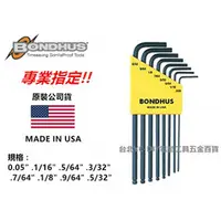 在飛比找台北益昌優惠-台北益昌 美國 BONDHUS 10932 英制 球型 六角