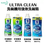 日本【花王 KAO】花王 ULTRA CLEAN 洗碗機用強效洗碗精 (補充瓶840ML)