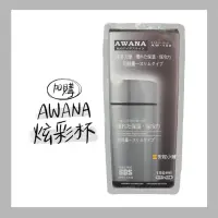 在飛比找蝦皮購物優惠-《AWANA》炫彩杯(銀) AW-150 150ml 保溫杯