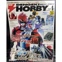 在飛比找蝦皮購物優惠-絕版 電擊 雜誌DENGEKI HOBBY 2013 4月 