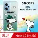 史努比/SNOOPY 正版授權 紅米Redmi Note 12 Pro 5G 漸層彩繪空壓手機殼(郊遊)