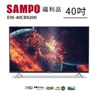 在飛比找PChome24h購物優惠-【SAMPO 聲寶】40型FHD低藍光顯示器(EM-40CB