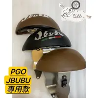 在飛比找蝦皮購物優惠-PGO JBUBU125 115 機車後靠背 後靠背 白鐵 