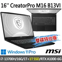 在飛比找Yahoo奇摩購物中心優惠-msi微星 CreatorPro M16 B13VI-142