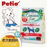 在飛比找蝦皮購物優惠-【日本 Petio 】軟飼料《 除便臭 7歲以上老犬 軟飼料