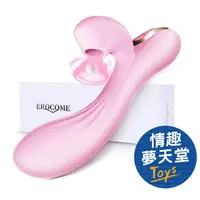 在飛比找蝦皮商城優惠-EROCOME 伊珞 海豚座 Delphinus 雙頭吸啜震