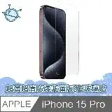 在飛比找遠傳friDay購物精選優惠-宇宙殼 iPhone 15 Pro 超薄高清防爆非滿版9H鋼
