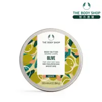 在飛比找momo購物網優惠-【THE BODY SHOP 美體小舖】橄欖活化身體滋養霜(