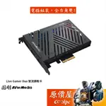 AVERMEDIA圓剛 GC570D LIVE GAMER DUO 雙HDMI/PCIE/擷取卡/原價屋