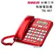 SANLUX台灣三洋 有線電話機TEL-857(紅)