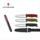 VICTORINOX 瑞士維氏 VENTURE 戶外專業直刀+磨刀棒 組合 3.0902/3.0902.3/3.0902.4+4.3323