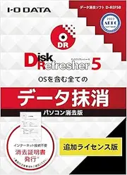 IODATA D-REF5B/LC10P Data Erasure, USB Memory Type, Additional 10 Licenses, for Computers, Complete Erasure, Erasure Certificate, Issuance Function, PC Disposal, Purge System, ADEC Certified,