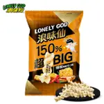 【旺旺】LONELY GOD 浪味仙 熔岩辣起司口味 89G(經典洋芋餅乾 洋芋捲)