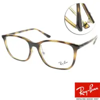 在飛比找momo購物網優惠-【RayBan 雷朋】光學眼鏡 經典休閒方框款眼鏡(琥珀#R