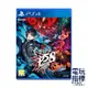 【電玩指標】十倍蝦幣 PS4 女神異聞錄 5 亂戰 魅影攻手 中文版 P5S 殿堂 Persona 日式RPG 人格面具