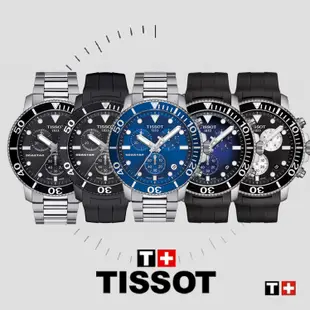 TISSOT 天梭 Seastar 1000 海洋之星潛水計時錶 -46MM 【Watch on-line store】