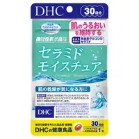 在飛比找蝦皮購物優惠-保證現貨 DHC 神經醯胺 30日 神經胱胺 膠原蛋白胜肽 