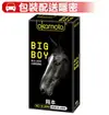 OKAMOTO岡本 BIG BOY大黑馬衛生套10入【何藥局新一代藥妝連鎖】