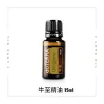 【I ❤ OIL】牛至精油15ML 呵護牛至滾珠瓶10ML灰指甲 天然抗生素