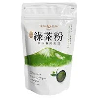 在飛比找蝦皮購物優惠-【聖寶】天仁茗茶綠茶粉 - 180g /包