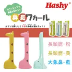 THEBABYSHOP-日本HASHY長頸鹿/大象自動感應動物身高測量器