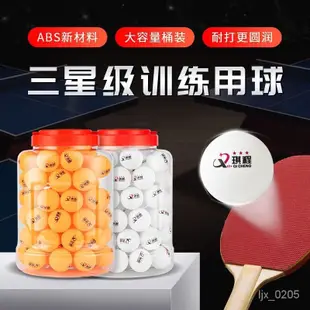 【臺灣熱銷】乒乓球包郵60衹桶裝三星球新材料40+高彈力業余訓練比賽專用球 D4TV