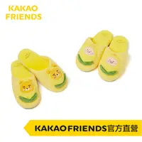 在飛比找蝦皮商城優惠-KAKAO FRIENDS Harvest 系列 室內拖鞋 