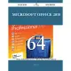 Microsoft Office 2010 64 Success Secrets: 64 Most Asked Questions on Microsoft Office 2010 - What You Need to Know