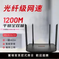 在飛比找樂天市場購物網優惠-雙頻5g無線千兆路由器家用wifi信號放大器穿墻寬帶全網通通