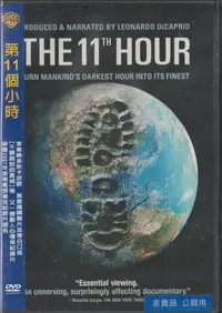 在飛比找Yahoo!奇摩拍賣優惠-李奧納多狄卡皮歐 / 第11個小時The 11th Hour