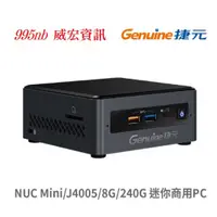 在飛比找蝦皮購物優惠-捷元 intel NUC Mini 電腦主機 J5005 8