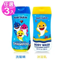 在飛比找ETMall東森購物網優惠-【即期品】Baby Shark小鯊魚卡通洗髮/沐浴236ml