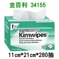 在飛比找蝦皮購物優惠-【秉謙耗材】金百利 KIMTECH Kimwipes 精密科