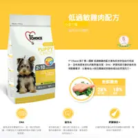 在飛比找蝦皮購物優惠-瑪丁 第一優鮮 抗淚痕 小型幼犬 1.5kg/2kg 雞肉配