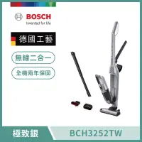 在飛比找博客來優惠-【BOSCH 博世】淨擊二合一直立式無線吸塵器 BCH325