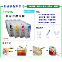 在飛比找蝦皮購物優惠-【Pro Ink 連續供墨】WP-4011 WP-4091 