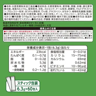 日本 伊藤園 ITOEN 每日1杯青汁 青汁粉 醇香豆乳/無糖乳酸菌 大麥若葉粉 60包 沖泡飲品 青汁粉末 膳食纖維