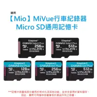 在飛比找蝦皮購物優惠-行車紀錄器記憶卡 U3 V30 MicroSD卡 128G 