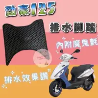 在飛比找蝦皮購物優惠-免鑽孔 三葉 YAMAHA AXISZ 勁豪 125 排水腳