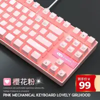 在飛比找Yahoo!奇摩拍賣優惠-秒發magegee粉色機械鍵盤滑鼠87鍵青軸紅軸電腦辦公商務