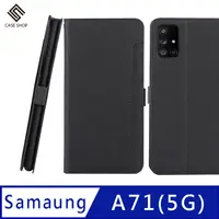 在飛比找PChome24h購物優惠-CASE SHOP SAMSUNG A71(5G)前插卡側立