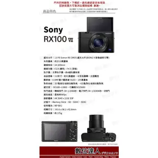 缺貨【數位達人】公司貨 SONY RX100M7／DSC-RX100 VII．RX100 7．黑卡七