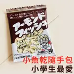 藤沢商事杏仁豆魚乾(40袋入)