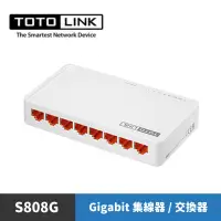 在飛比找蝦皮商城優惠-TOTOLINK S808G Giga 8埠極速 乙太網路交