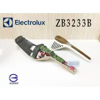 在飛比找蝦皮購物優惠-「永固電池」 伊萊克斯 Electrolux ZB3233B