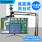 【保固一年】YIZHAN摺疊顯微鏡48MP HDMI工業電子數位頻道顯微鏡攝像機相機,帶150X可調變焦鏡頭,用於手機維