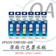 【EPSON】T09D100~T09D600 原廠 六色墨水瓶 一組入